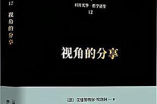 跟队记者：库尔图瓦是自毁的典型 要求不断恭维否则就伤害国家队